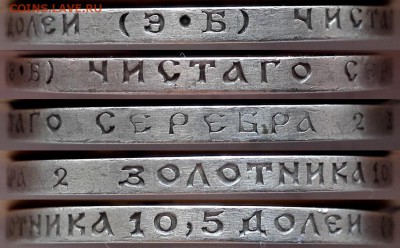 50 копеек 1912 ЭБ - 3