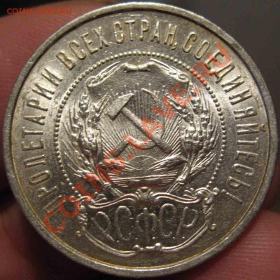 50 Копеек 1922 года-ПЛ-UNC-18-До 13.11.2010-21.00-мск - 18-1