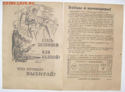 3 РЕЙХ НЕМЕЦКАЯ ЛИСТОВКА 1943 год СОХРАН 100% ОРИГИНАЛ 29.05 - S6302242.JPG