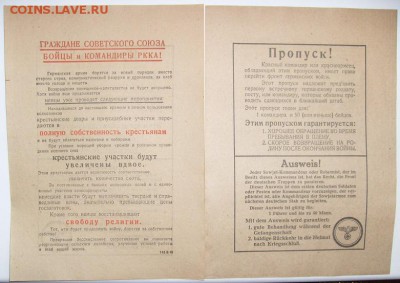 3 РЕЙХ НЕМЕЦКАЯ ЛИСТОВКА 1941 год СОХРАН 100% ОРИГИНАЛ 29.05 - S6302248.JPG