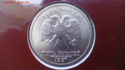1997 набор СПМД официальный блистер ЦБР до 22.05.2016 в22:30 - IMG_20160522_143427