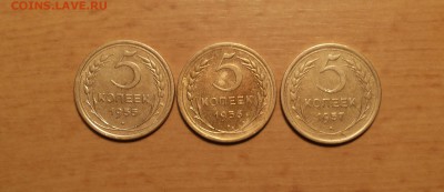 5 коп 1955,56,57  до 28 мая блиц - 5 коп 55,56,57 4 1