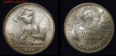 50 копеек 1924 UNC, до 23.05.2016 в 22-00 Мск - DSCN6539.JPG
