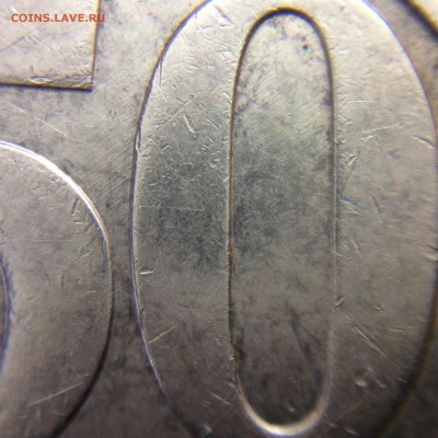 50 копеек 2010 М Б1 по АС ??? - IMG_0335.JPG