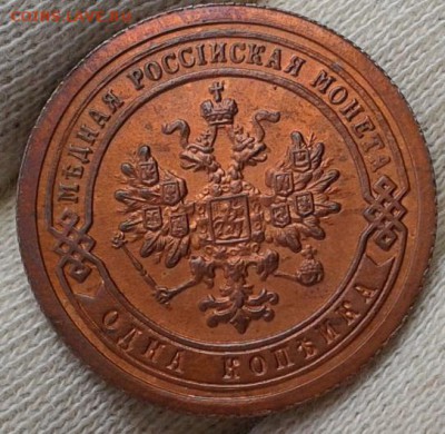 1 копейка 1895г UNC!!! до 26.05.16 - Фото-0332