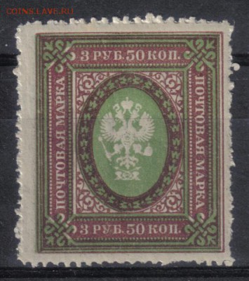 Царская Россия 1917г 3 руб 50 коп 27 выпуск ЧБН до 24.05 - Царская Россия 1917г 3 руб 50 коп 27 выпуск ЧБН