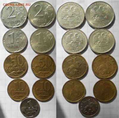 1999 ммд+спмд 1-10-50 коп, 1-2 рубля. до.24.05.16 - 1999 004.JPG
