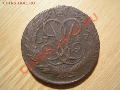 2 коп. 1757 2шт. до 13.11.10. в 22.00 - PB100037.1