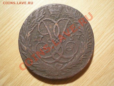 2 коп. 1757 2шт. до 13.11.10. в 22.00 - PB100039.1
