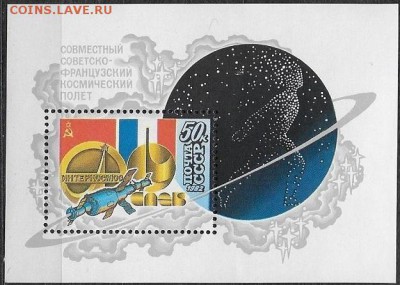СССР 1982. Советско-французский космический полет, блок** - 1982-657
