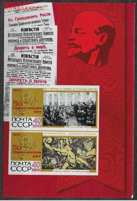 СССР 1967. 50 героических лет**** - 1967-605