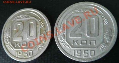 20к 1950г - две разных по расстоянию буква "Р" - 1959_20к_аверс обе