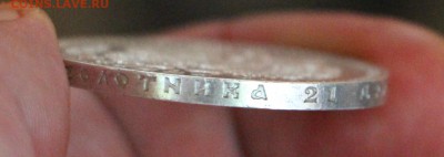 Рубли 1900 и 1909 - IMG_4677.JPG