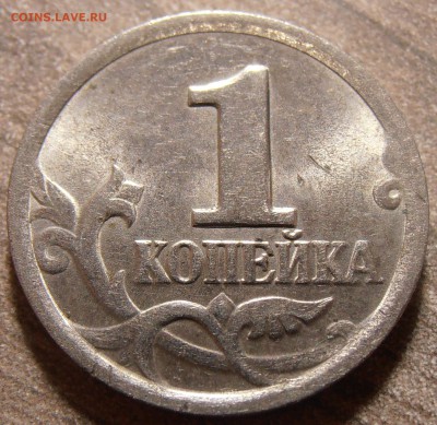 1 копейка 2003СП, шт. 2.22А5, до 26.05.2016 в 22-00 Мск - P1010507.JPG