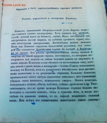 Книга. 1862 года. Оценка. - WP_20160522_003[1]