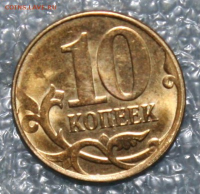 10к. хороший полный раскол, до 28.05 в 22.00 по (МСК) - IMG_0891.JPG