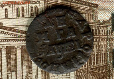 денга 1716 год на оценку - img163