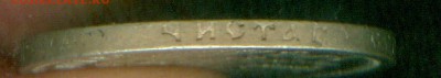 50 копеек 1899 года АГ - 1011