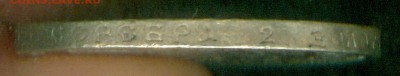 50 копеек 1899 года АГ - 1010