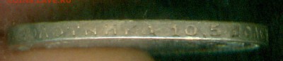 50 копеек 1899 года АГ - 1009