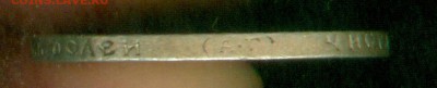 50 копеек 1899 года АГ - 1008