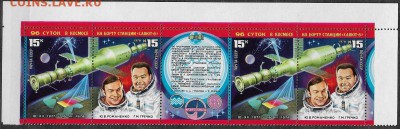 СССР 1978. "Салют-6". Сцепка*** - 1978-632