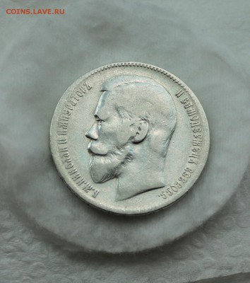 1 рубль 1897 звезды до 23.05.16 г. до 22.00 по Москве - 88