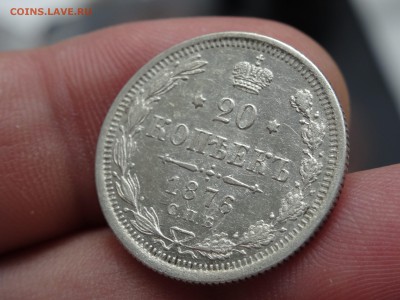 20 копеек 1876 HI ХОРОШИЕ!!! до 28.05 до 22.00 - DSC07427-min.JPG