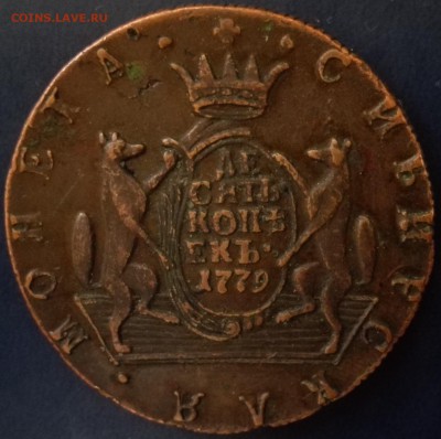 Сибирь: 5 копеек 1769 КМ, 10 копеек 1779КМ - 14