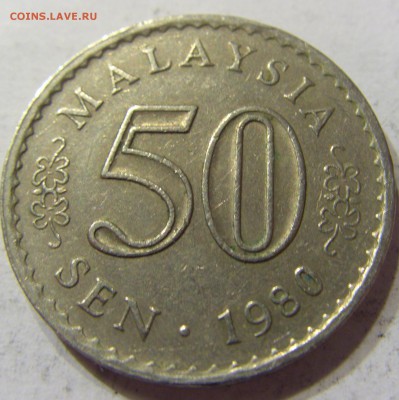 50 сен 1980 Малайзия 28.05.2016 22:00 МСК - 1 (41).JPG