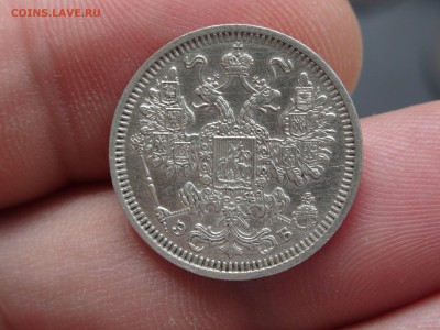 15 копеек 1908 ЭБ ХОРОШИЕ!!! до 28.05 до 22.00 - DSC07422-min.JPG