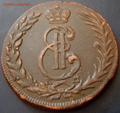 Сибирь: 5 копеек 1769 КМ, 10 копеек 1779КМ - 7