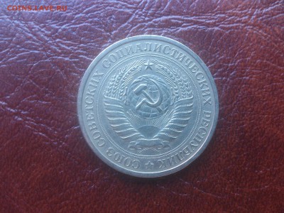 1 рубль 1974 год до 26.05.16  22.00 мск - DSC_4348.JPG