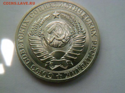 1 рубль 1981 г - P1060398.JPG