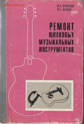 Ремонт щипковых музыкальных инструментов до 25.05 22.00мск - Ремонт щипковых музыкальных инструментов-1
