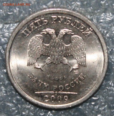5р. 2009г. СПМД не магнит блеск, до 28.05 в 22.00 по (МСК) - IMG_0898.JPG