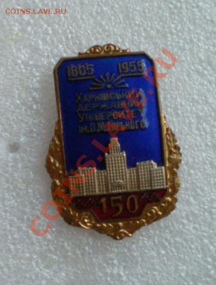 Государственный,ХАРЬКОВСКИЙуниверситет(номерной) - 2010-11-10_135848