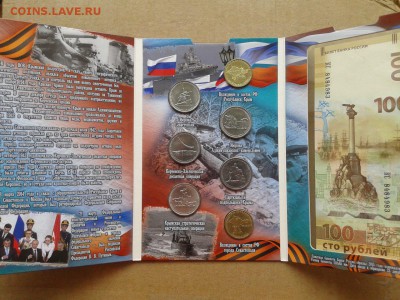 Продам альбомы Крым,Преднестровье,Николай 2 НОВИНКА!!! - 9yy82Qjbzcw