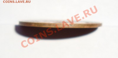 3 копейки 1931 года БРАК     до 15 ноября 22-22 МСК - DSC00965.JPG