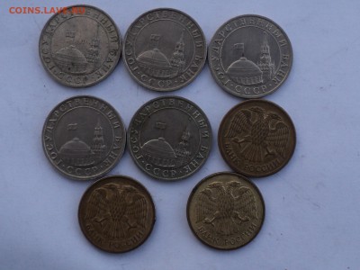 5 руб 1991 ммд,20 руб 93. до 23.5.16 в 22.10 - DSC03769.JPG