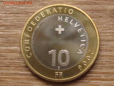 БИМ Швейцария 10 франков 2006 Бернина  до 24.05.16 в 21.00 М - IMG_5340.JPG