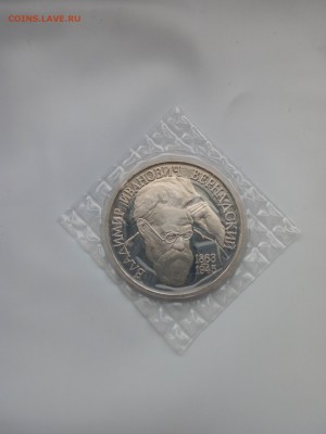 Лобачевский Нахимов Вернадский Купала Космос ПРУФ до 28.05 - P60520-162426