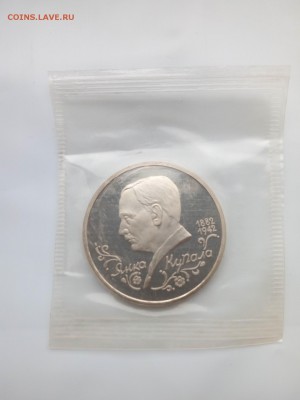 Лобачевский Нахимов Вернадский Купала Космос ПРУФ до 28.05 - P60520-162434