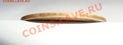 3 копейки 1931 года БРАК     до 15 ноября 22-22 МСК - DSC00972.JPG