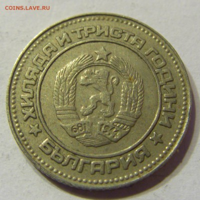 10 стотинок 1981 Болгария 28.05.2016 22:00 МСК - 1 (86).JPG