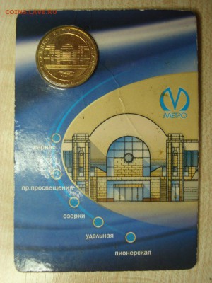 Новый юбилейный жетон Питерского метро - GXB41Q1Ps2Q