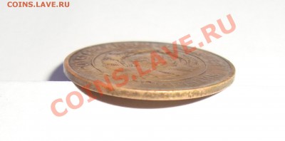 3 копейки 1931 года БРАК     до 15 ноября 22-22 МСК - DSC00971.JPG