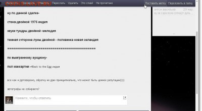 Недобросовестный продавец crimea - sshot-1