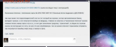 Недобросовестный продавец crimea - sshot-3