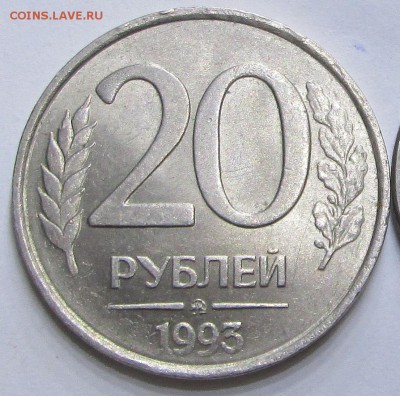 20_ рублей _1993_ММД_НЕМАГНИТ_ до 28.05. 23-00 - -93 001